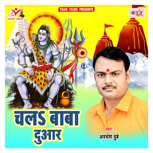 Bate Shakti Apaar Chala