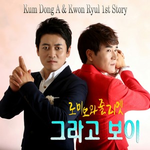 로미오와 줄리엣 (feat. 레이디루나) (罗密欧与朱丽叶)