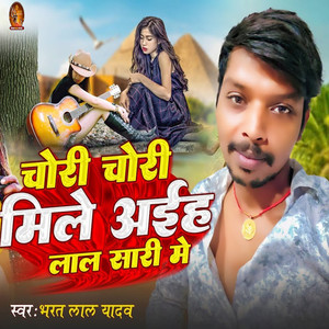 Chori Chori Mile Aiha Laal Sadi Me