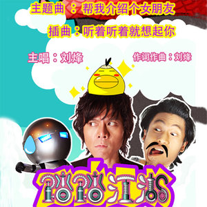 听着听着想起了你