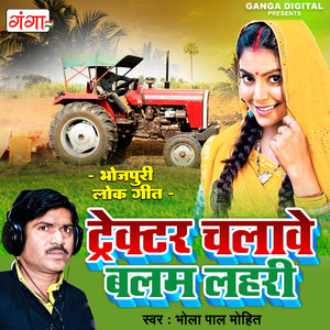 Tractor Chalawe Balam Lahri