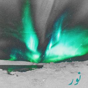 Noor / نور