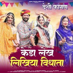 Keda Lekh Likhiya Vidhata