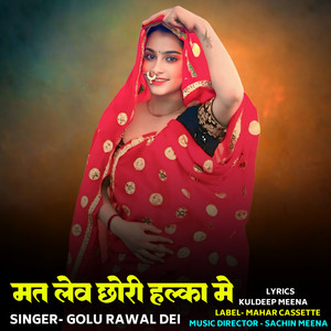 Mat Lev Chhori Halka Me