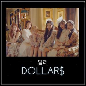 卢溪溪溪 - 달라