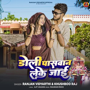 Doli Paswan Leke Jai