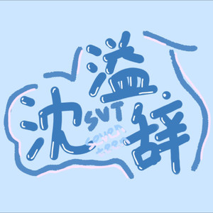 우리의 새벽은 낮보다 뜨겁다