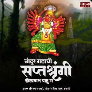 Nandur Gadachi Saptashrungi Dolyana Pahu Ga