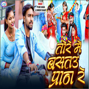 Tora Me Bastau Paran Re