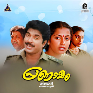 Pranamam (Original Motion Picture Soundtrack)