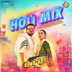 Bandookk Holi Mix (IVY Music)