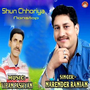 Chudi Re Na Janglke