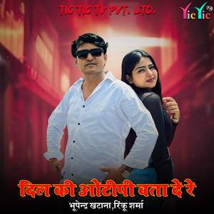 Dil OTP Bata De Re