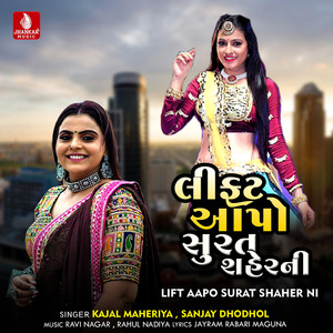 Lift Aapo Surat Shaher Ni