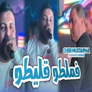 Famlito Galito (Explicit)