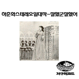 꽃 타령 (花打令)