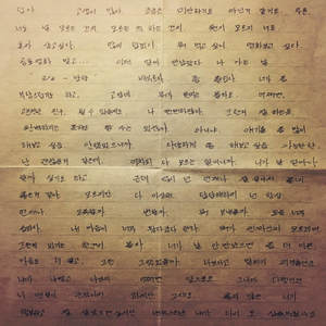 밀린 (Milin) (Feat. 임지윤)