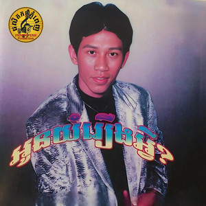 ខ្ញុំចង់ចេះរាំ