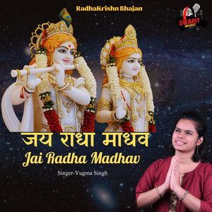 Jai Radha Madhav