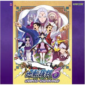 逆転裁判6 オリジナル・サウンドトラック (《逆转裁判6》游戏原声带)