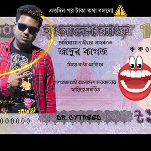 Jadur Kagoj (জাদুর কাগজ) (feat. Dr. Cytreed)