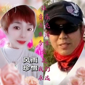 风雨 - 只为遇见你 (Live)