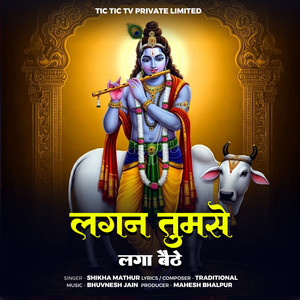 Lagan Tumse Laga Baithe