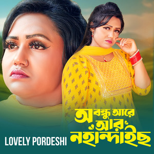 O Bondhu Are R No Handais