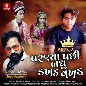 Parniya Pachi Badhu Dakhar Vakhar