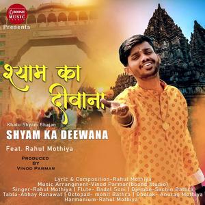 Shyam Ka Deewana (feat. Rahul Mothiya)