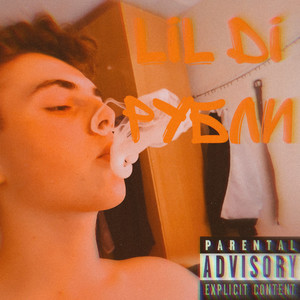 Рубли (Explicit)