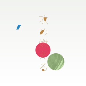 ソレソレ