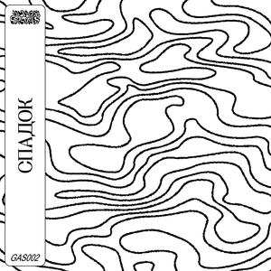 Гуцульська Руханка