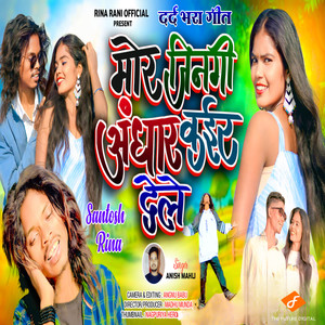 Mor Zindagi Andhar Kair Dele