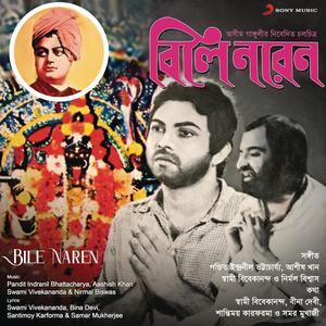 Bile Naren (Original Motion Picture Soundtrack)