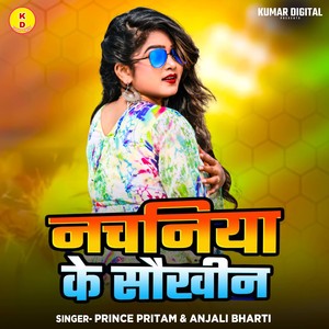 Nachaniya Ke Saukhin