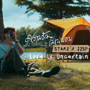 Love Is Uncertain (Explicit)