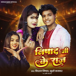 Nishad Ji Ke Raj