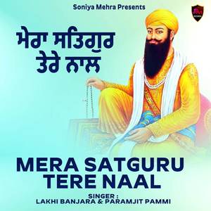 Mera Satguru Tere Naal