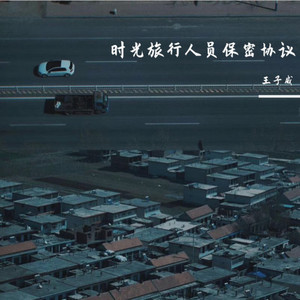 最后的时光列车