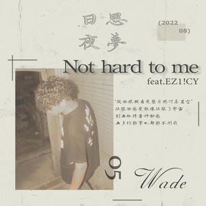 Not Hard To Me (Explicit)