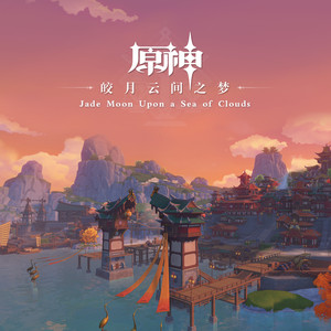 Good Night, Liyue 晚安,璃月封面