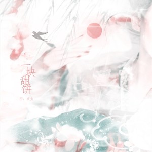 你是我整个少女心