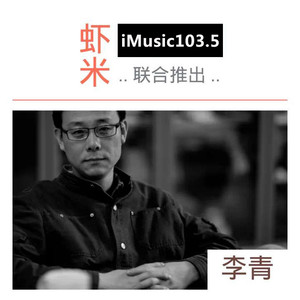 Vol.5: 歌声中, 我们来过你的城市 (上)