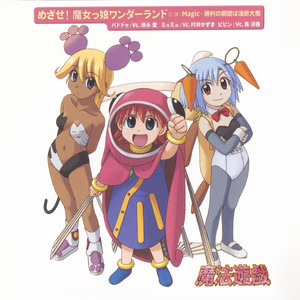 Magic (OFF VOCAL VERSION)