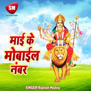 Tohase Pujila Ek Sawal He Pujari Baba