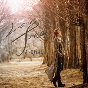 사랑나무 Instrumental