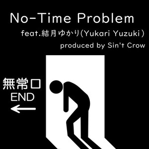 No-Time Problem (feat. 結月ゆかり)