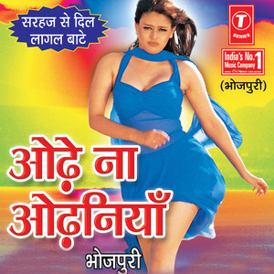 Sarhaj Se Dil Lagal Bate