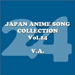 JAPAN ANIMESONG COLLECTION VOL.24 [アニソン・ジャパン]